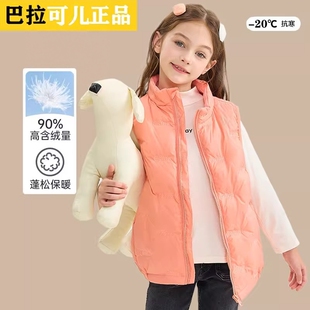 巴拉可儿儿童羽绒马甲女童背心秋冬2023新款外穿男童内胆轻薄童装