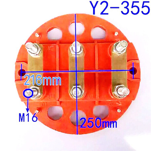 220KW接线板355接线端子胶木柱纯铜片 Y2电机多孔接线柱355 185KW