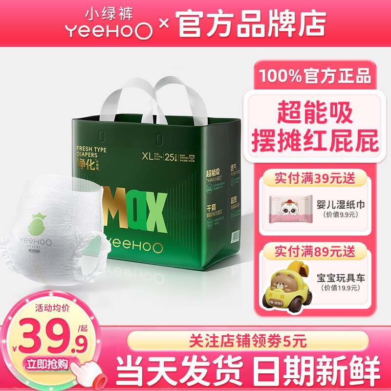 英氏婴儿拉拉裤小绿裤MAX