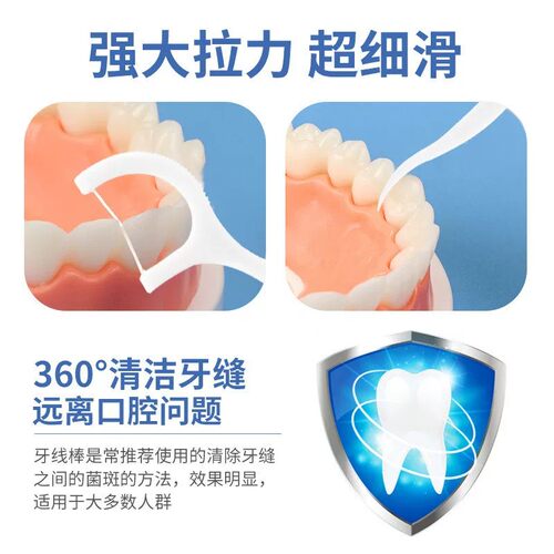 一次性牙线棒家用牙签线超细剔牙线家庭装牙线盒随身便携式牙签棒