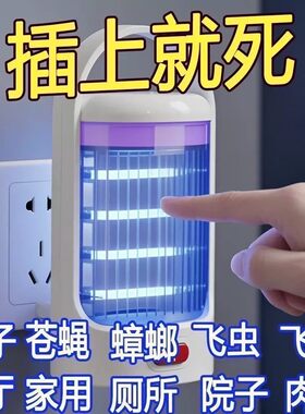 【夏季清仓】强力灭蚊灯