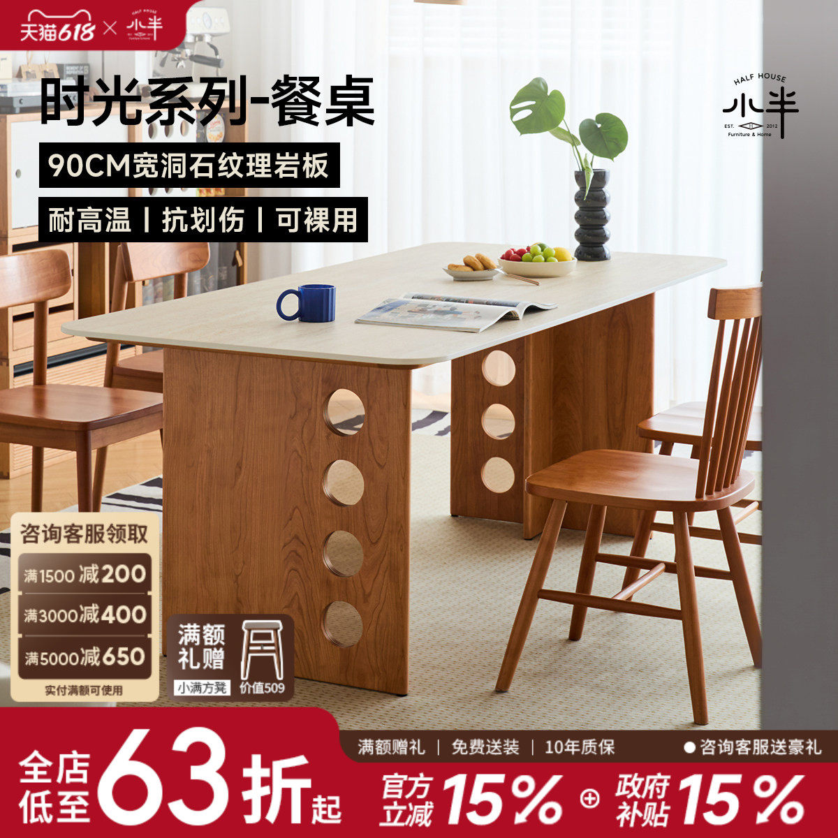 小半家具中古风岩板餐桌家用小户型饭桌樱桃木工作台全实木餐桌椅