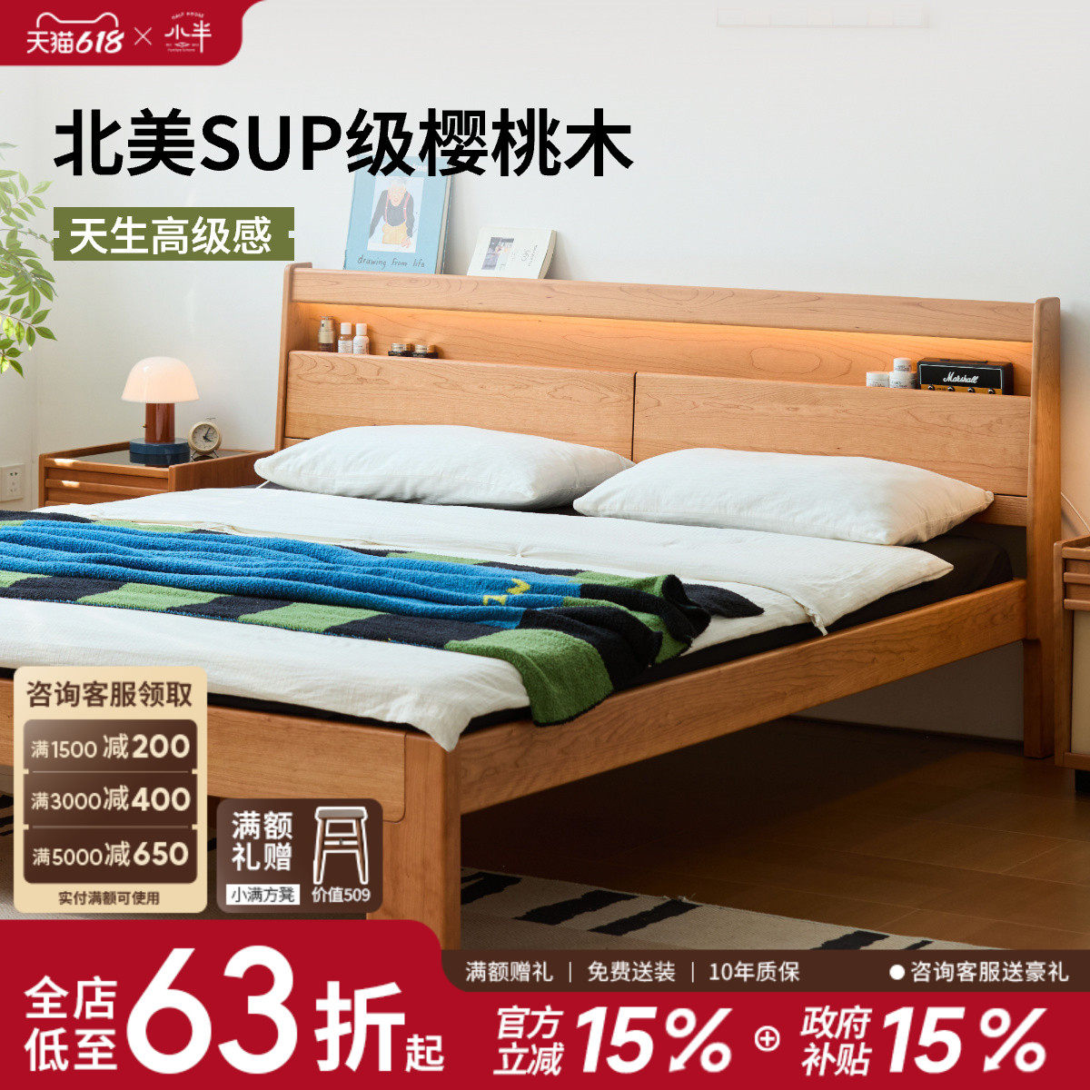 小半家具北欧实木床樱桃木小户型1.5m家用日式1.8m主卧储物双人床
