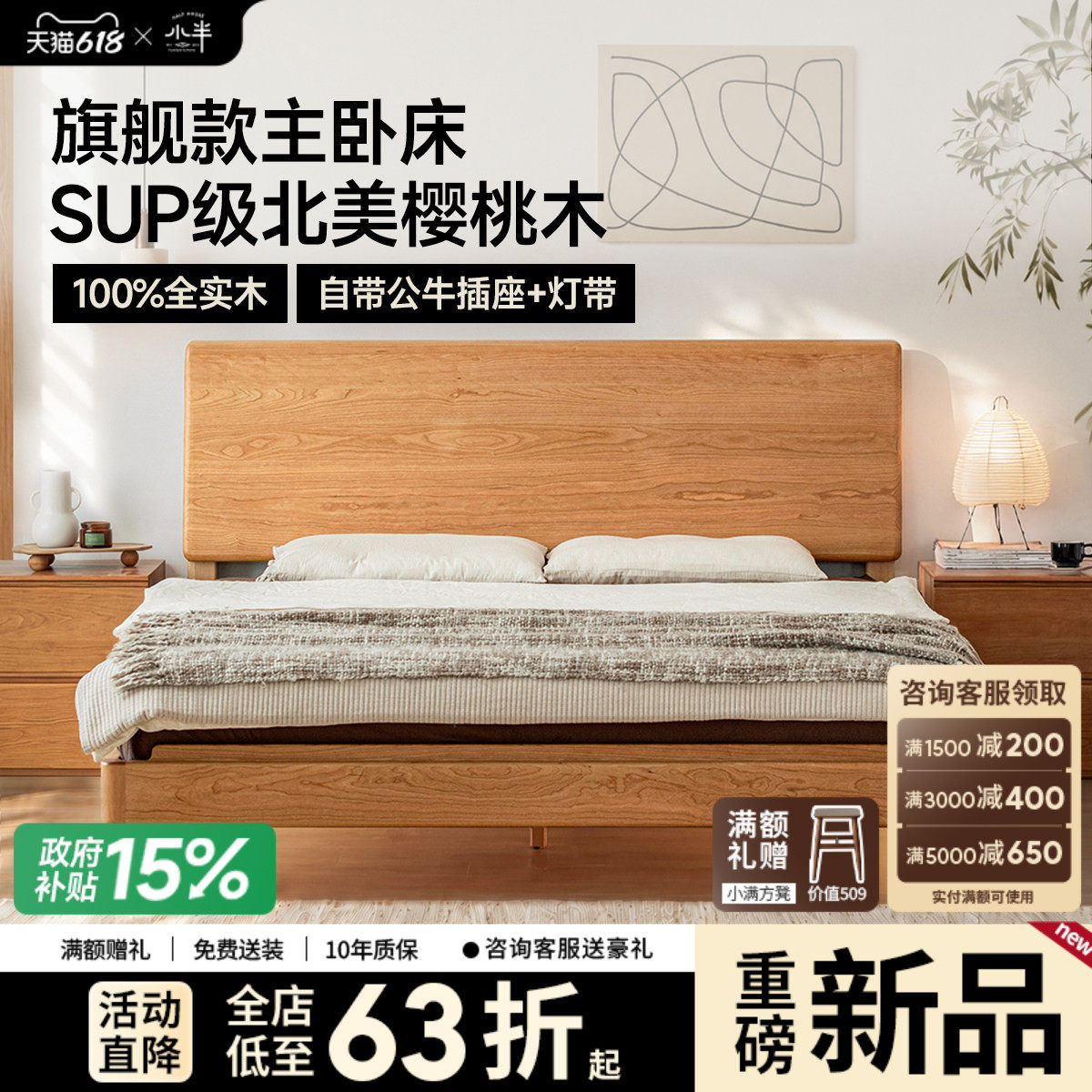 小半家具实木床樱桃木主卧悬浮床北欧简约卧室夜光床日式双人大床