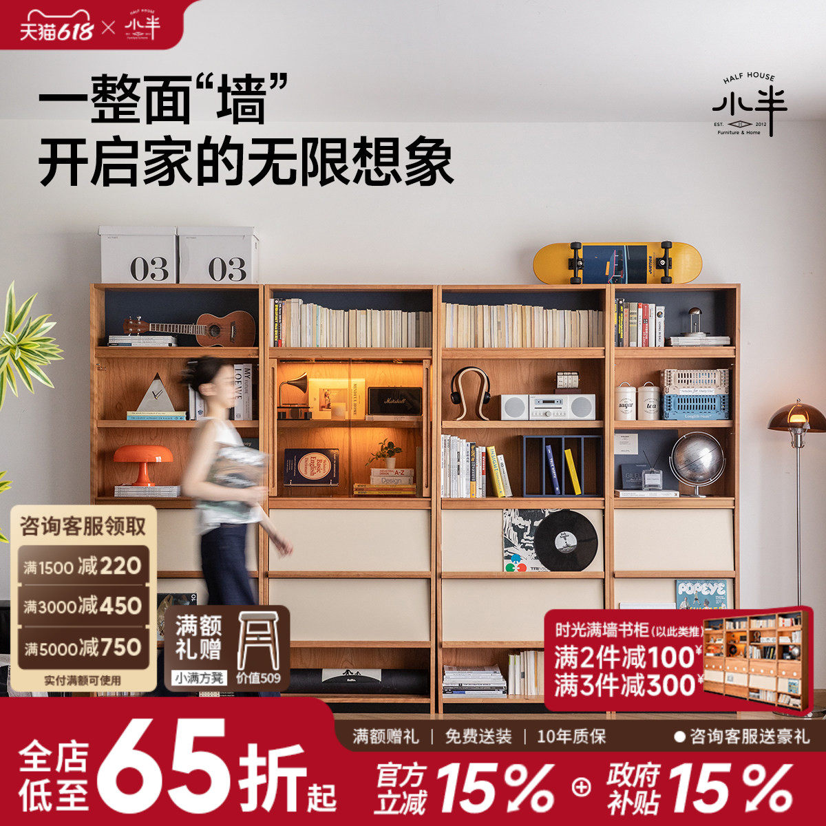 小半家具时光满墙书柜实木北欧樱桃木展示柜自由组合柜客厅收纳柜 - 实物图
