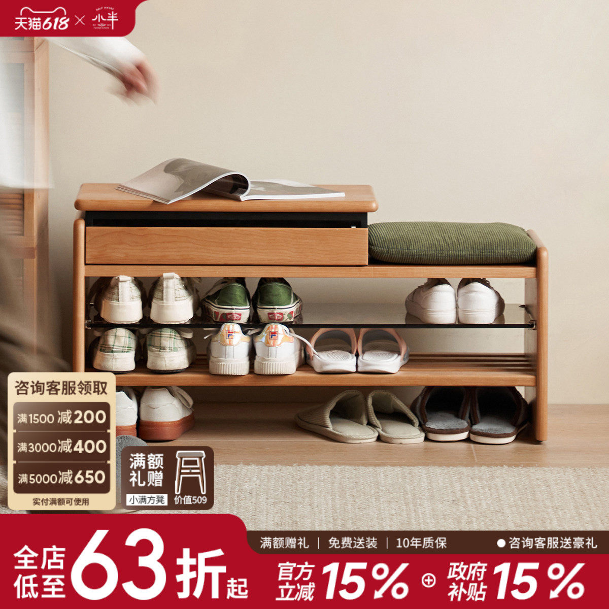 小半家具北欧实木换鞋凳日式鞋柜樱桃木家用门口入户一体长条凳