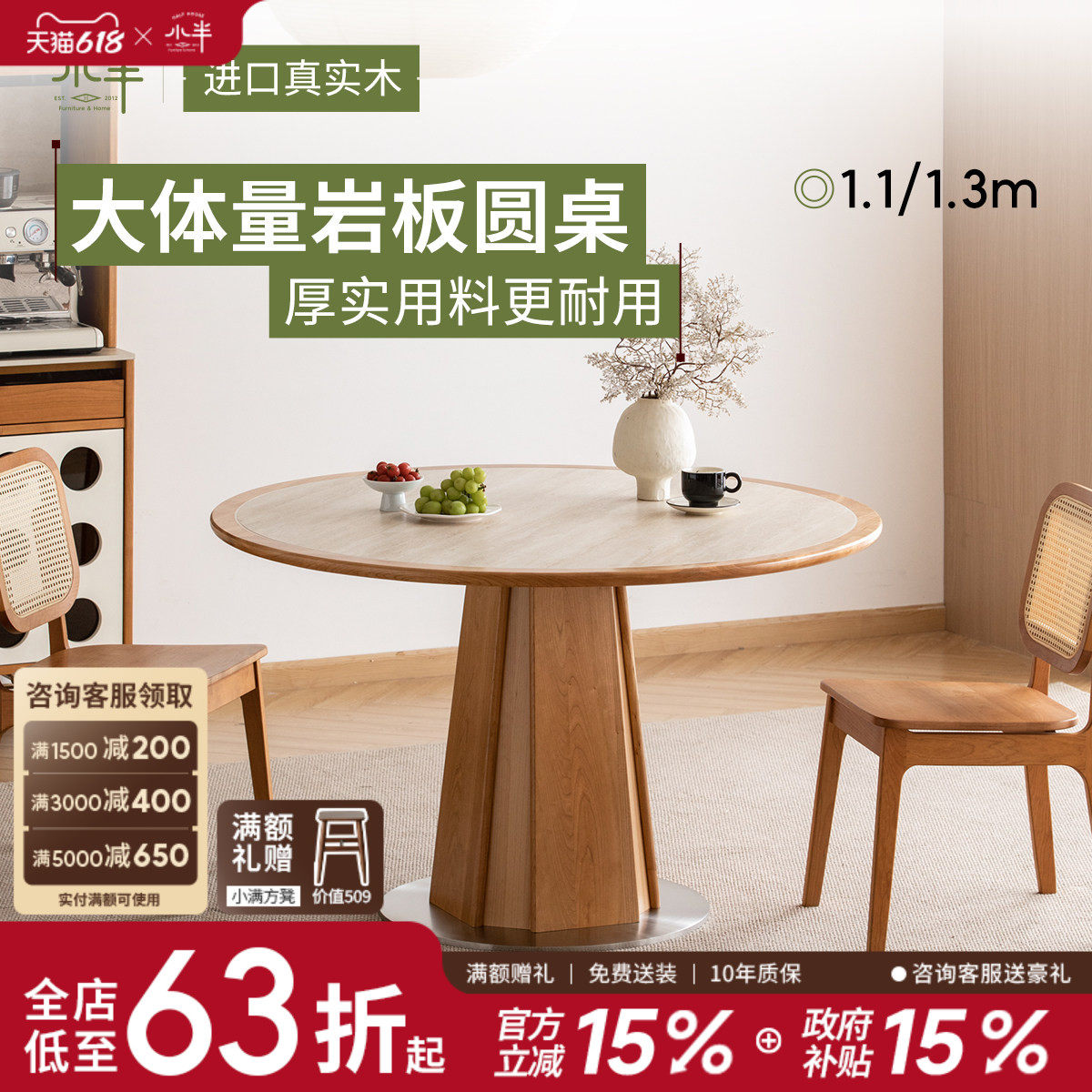 小半家具实木岩板圆桌餐厅家用客厅小户型樱桃木圆形餐桌简约桌子