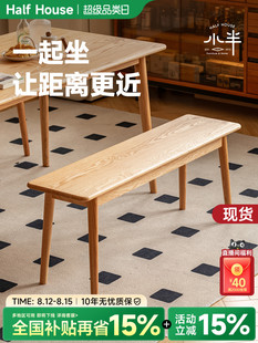 小半家具实木长凳橡木小公寓家庭长凳卧室床边凳子入口凳子餐厅长
