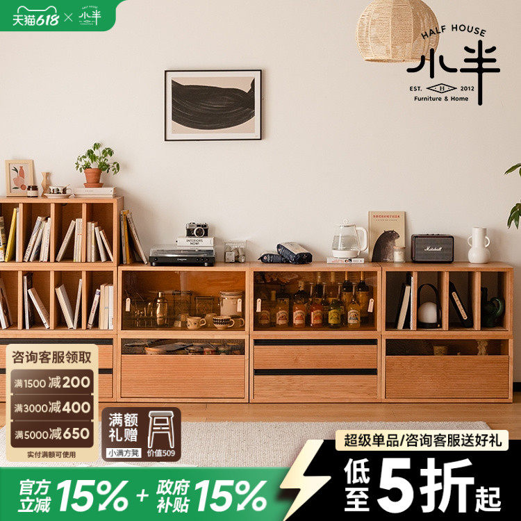 【特价】小半家具秋田组合柜每日秒杀白橡木落地矮储物柜自由组合