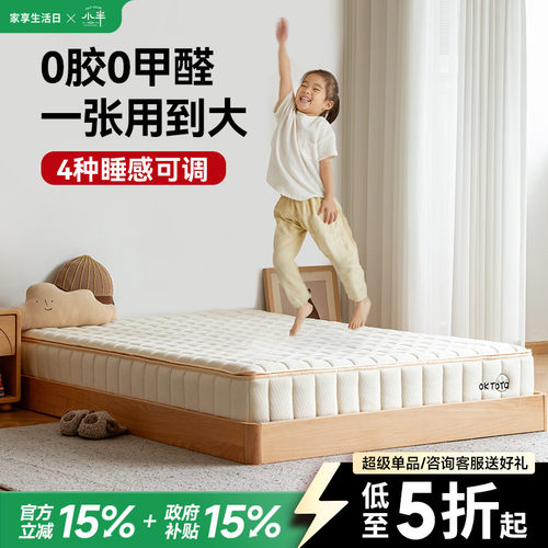 小半*咚哒儿童床垫可拆洗环保