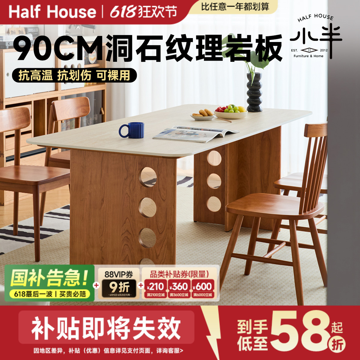 小半家具中古风岩板餐桌家用小户型饭桌樱桃木工作台全实木餐桌椅