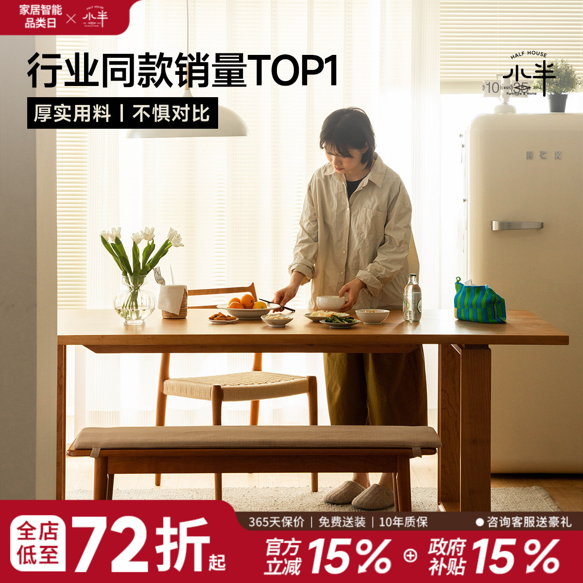 小半家具实木餐桌北欧日式家用大板桌客厅长书桌樱桃木工作台桌子