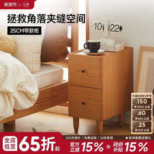 小半家具樱桃木床头柜北欧简约