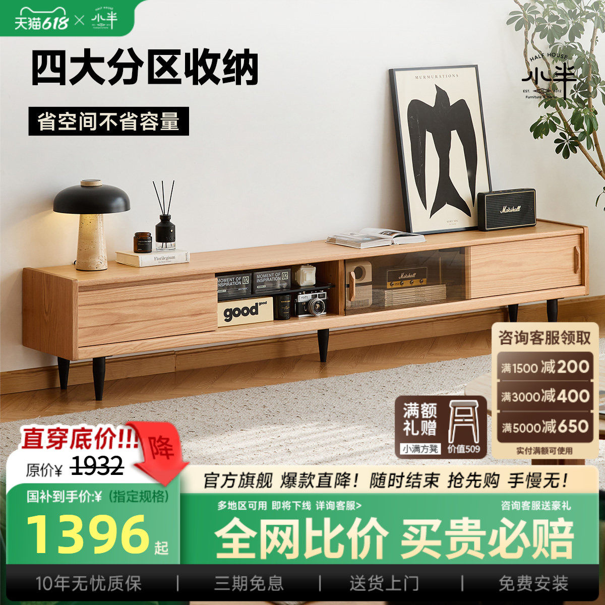 小半家具实木电视柜橡木小户型茶几电视柜组合原木风客厅电视机柜