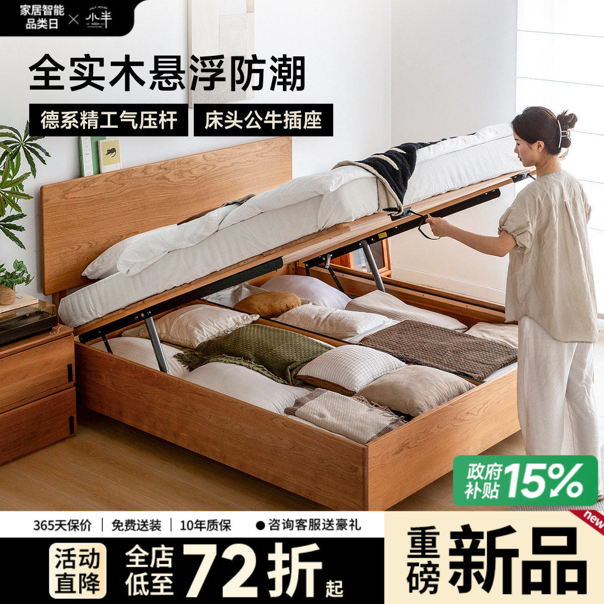 小半实木悬浮箱体床樱桃木图片