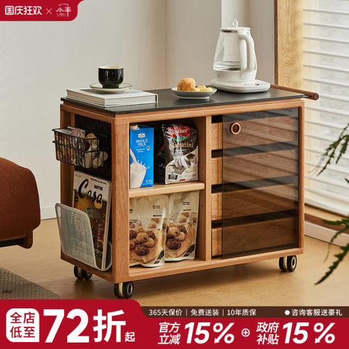 小半家具樱桃木岩板移动茶台