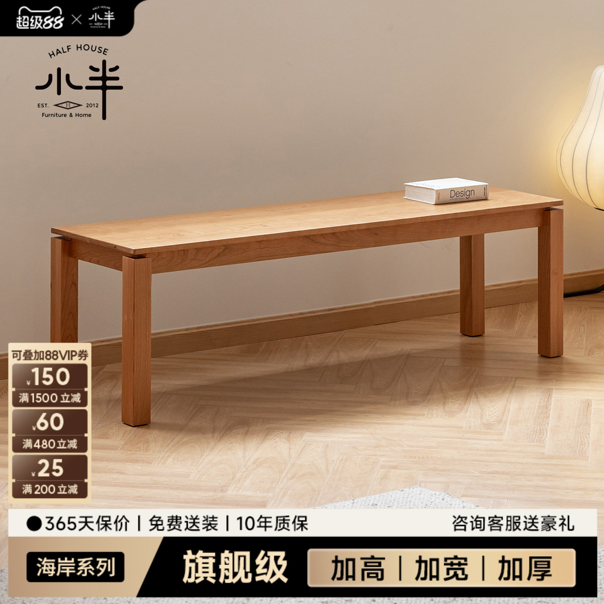 小半家具实木长凳家用换鞋凳北欧长条凳卧室床尾凳简约长凳子餐椅图片