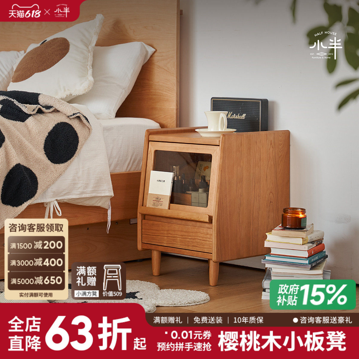 小半家具实木床头柜日式简约收纳柜子樱桃木边角柜卧室小型床边柜