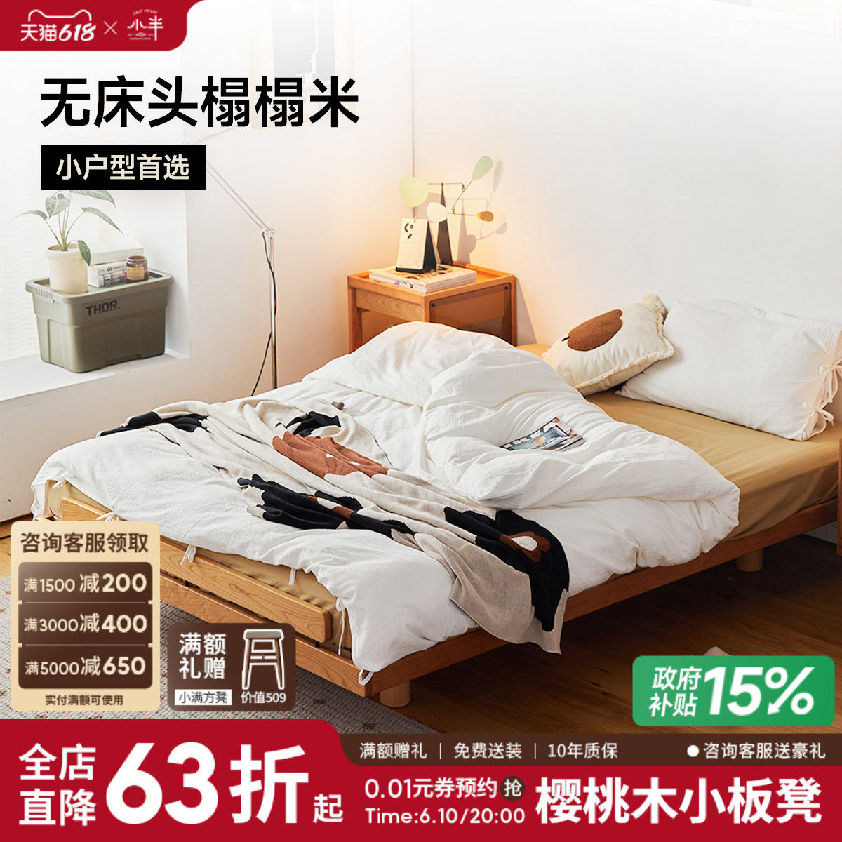 小半家具实木榻榻米齐边床北欧日式1.5米小户型樱桃木1.8双人床