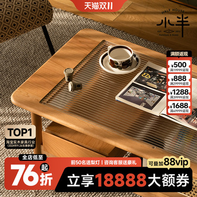 小半家具实木茶几北欧藤编樱桃木客厅家用茶桌日式小户型长方桌