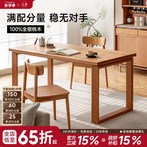 小半小户型樱桃木实木餐桌