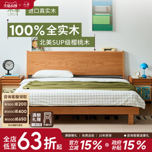 小半家具全实木床卧室1.8樱桃木床现代简约小户型1.5米主卧双人床