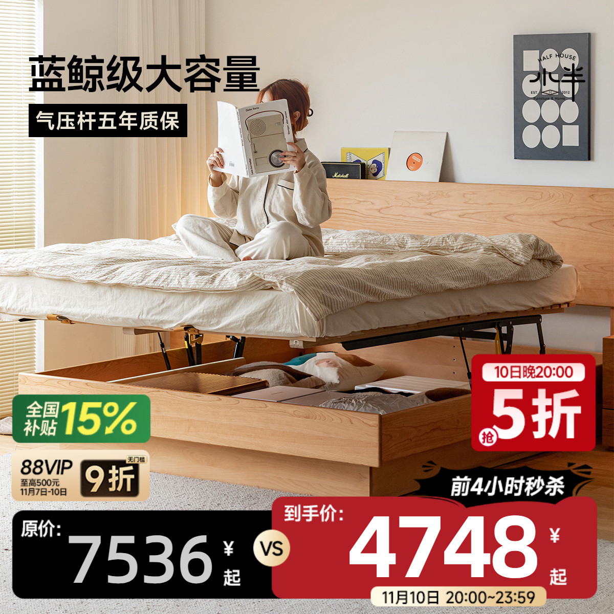 小半北欧双人樱桃木箱体实木床