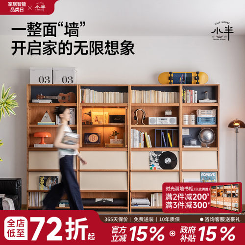 小半樱桃木满墙组合书柜