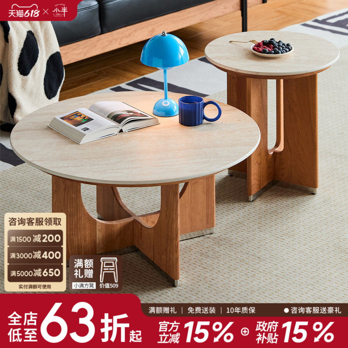 小半家具岩板茶几圆形中古风组合茶几复古实木小茶桌阳台休闲矮桌