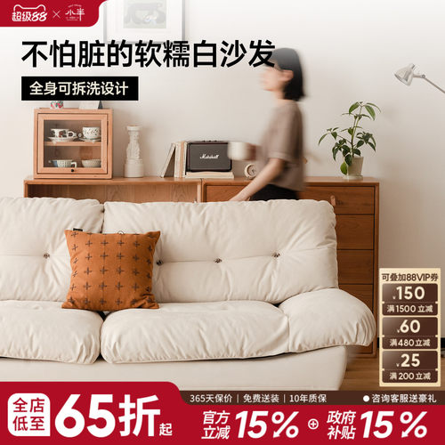 小半北欧科技布云朵沙发