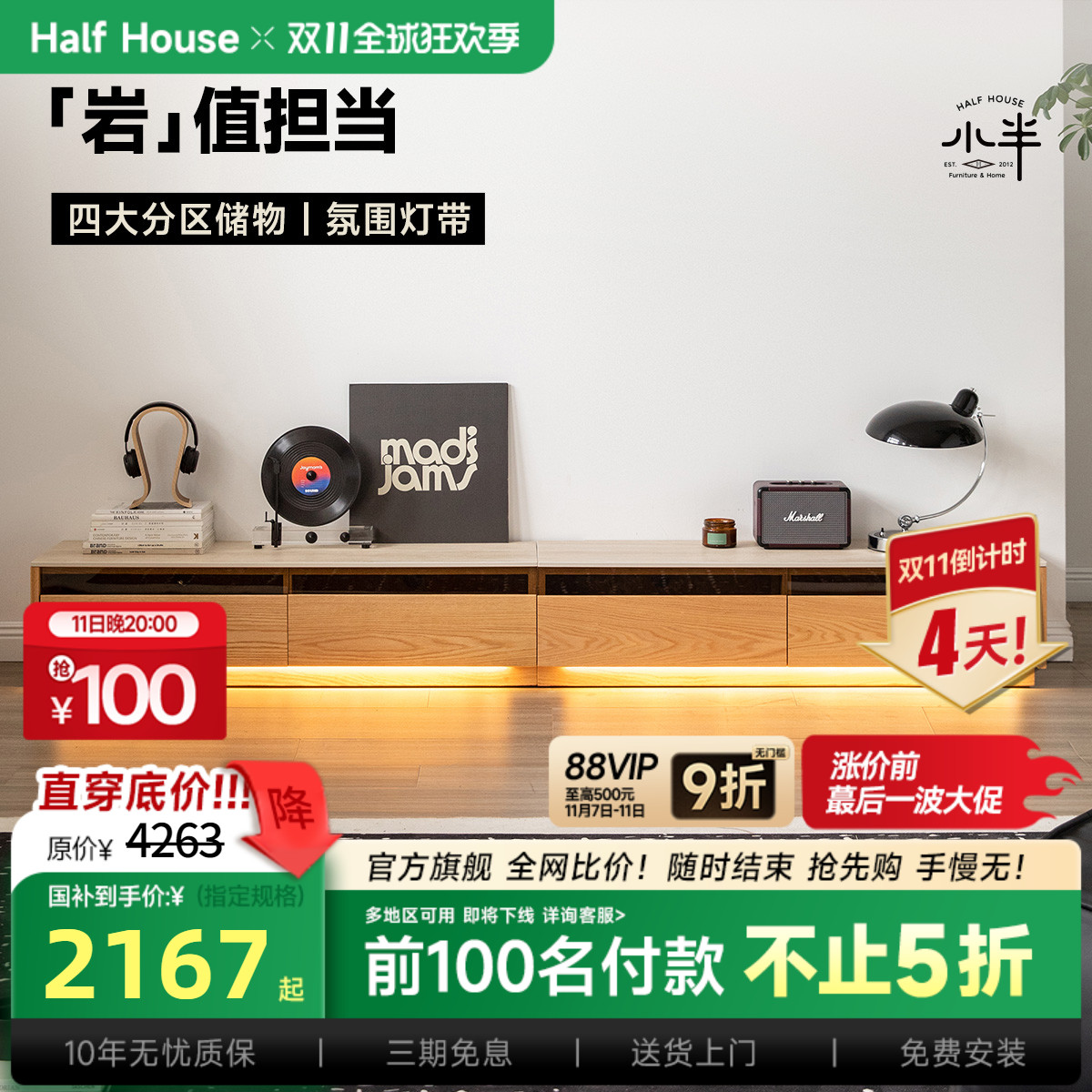 小半家具实木电视柜小户型收纳