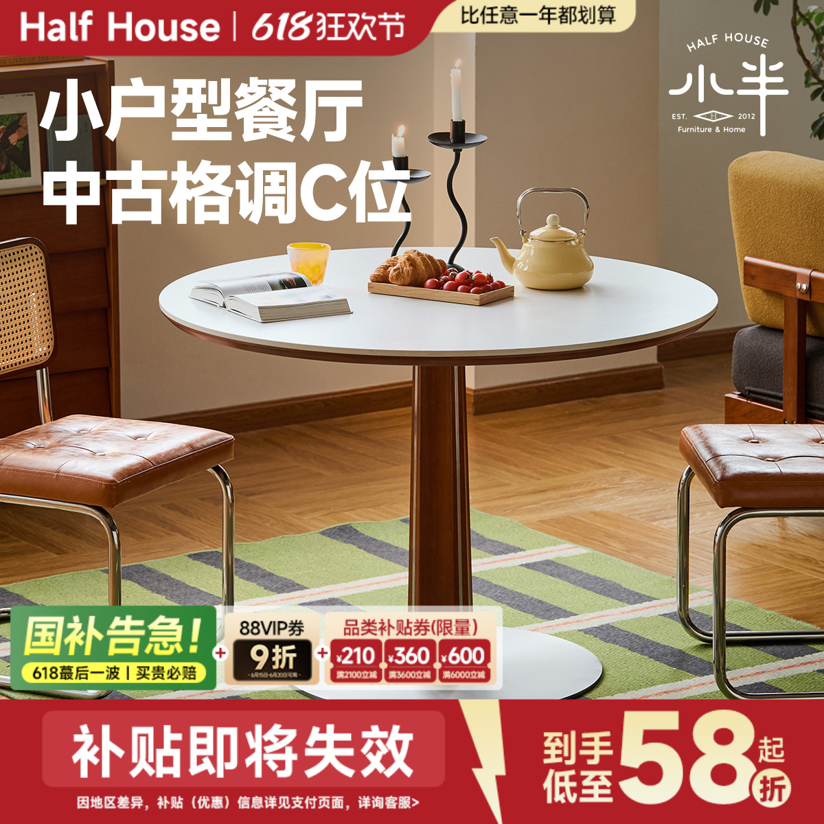 小半家具中古风实木岩板餐桌家用小户型现代简约复古餐厅饭桌圆桌