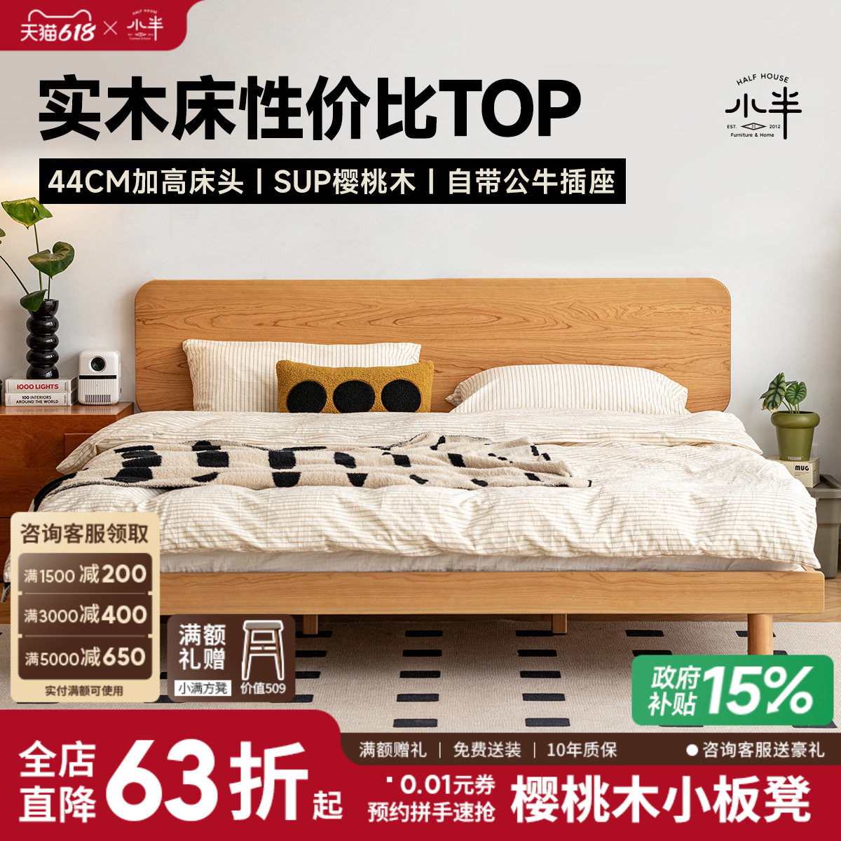 小半家具实木床家用小户型北欧简约1.8m樱桃木主卧日式双人大床