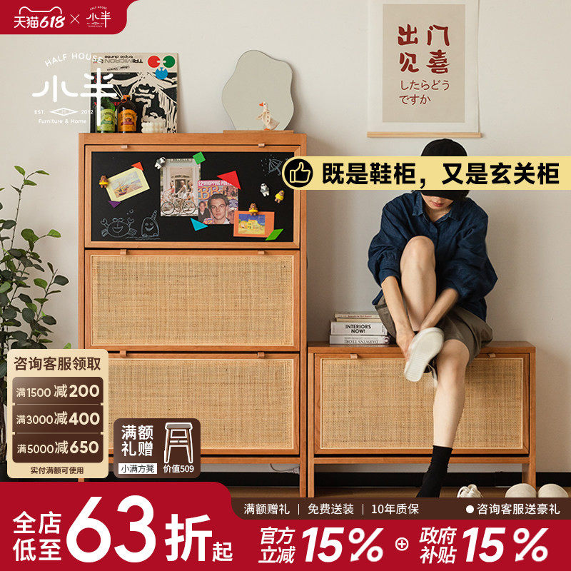 小半家具北欧实木鞋柜家用门口超薄日式简约入户藤编玄关收纳柜