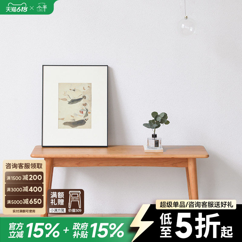 【特价】小半家具麦迪长凳床尾凳换鞋白橡木玄关床前长条实木餐凳