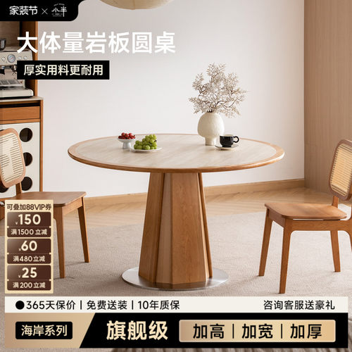 小半家具樱桃木岩板圆形餐桌