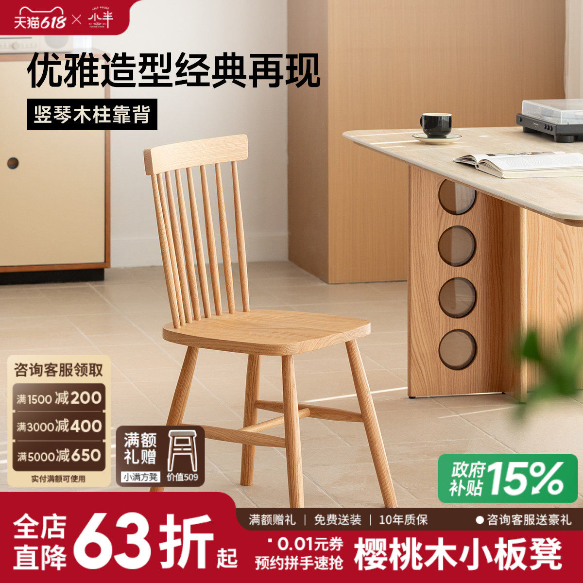 小半家具实木餐椅简约家用橡木北欧风日式椅子靠背椅书桌椅温莎椅