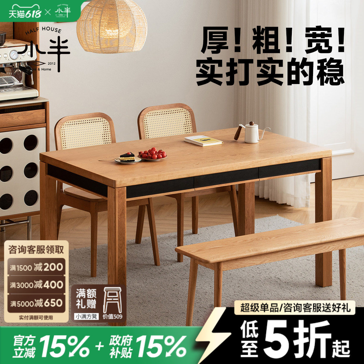【特价】小半家具稳稳餐桌实木餐桌小户型北欧日式餐桌椅吃饭桌子