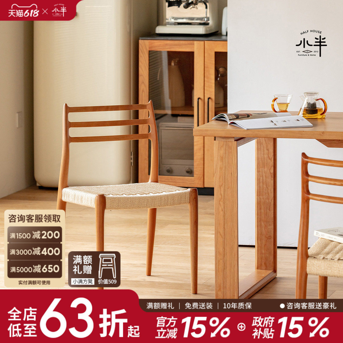 小半家具北欧实木餐椅原木风藤编家用小户型日式复古樱桃木椅子