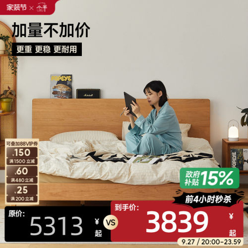 小半北欧主卧实木床日式简约家具