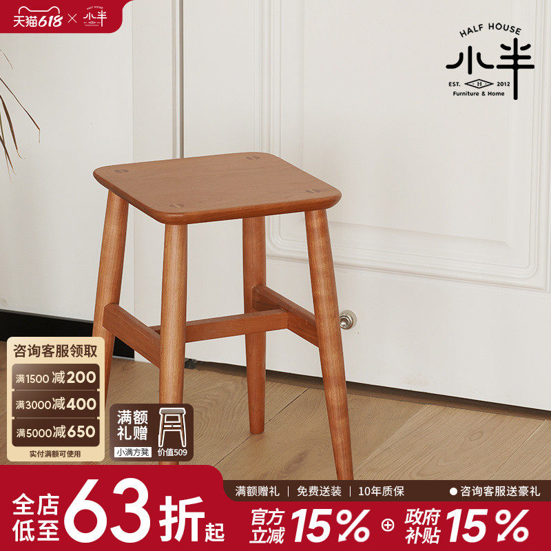 小半家具家用实木小板凳樱桃木方凳北欧换鞋凳饼干凳