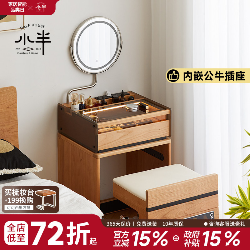 小半家具实木梳妆台小型日式小户型樱桃木床头收纳卧室化妆桌