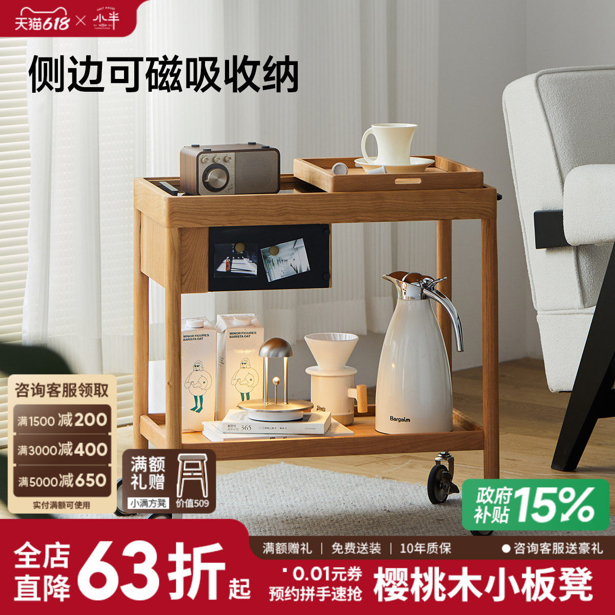 小半家具实木边几北欧可移动小推车樱桃木小户型日式茶几沙发边桌