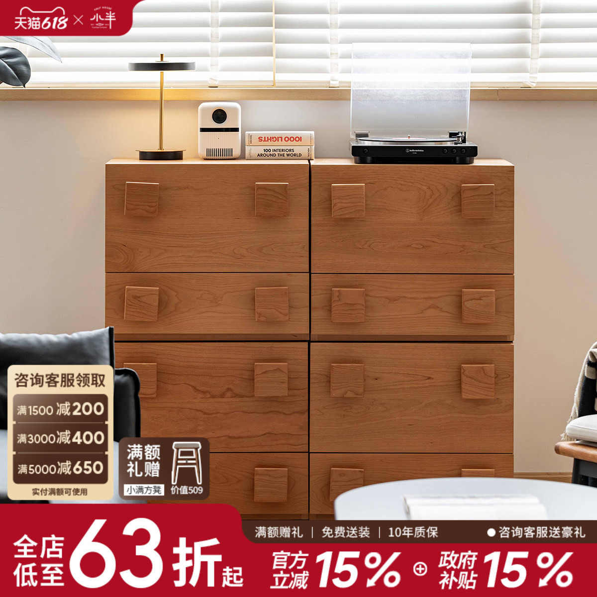 小半家具模块组合柜实木日式多功能樱桃木储物斗柜客厅家用卡门柜