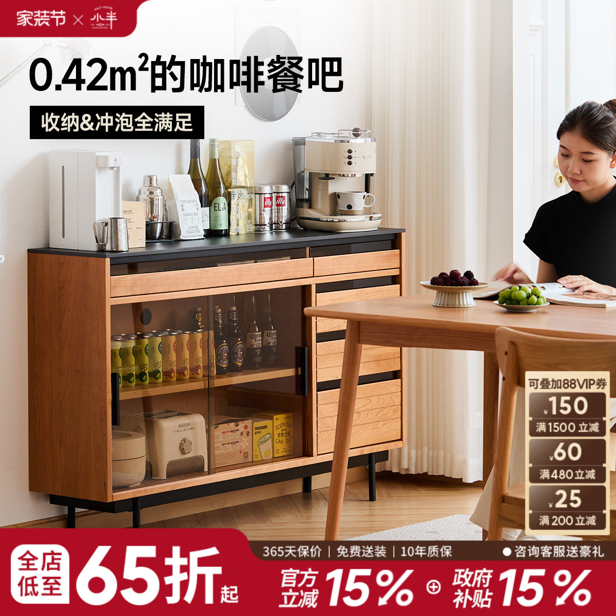 小半北欧多功能小户型餐边柜										