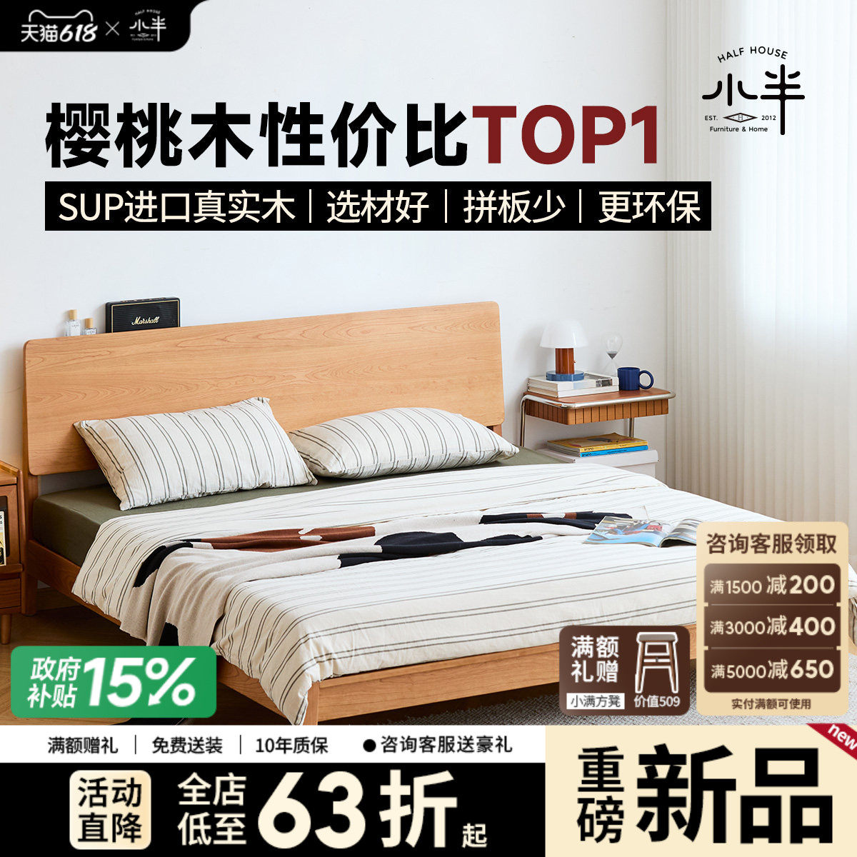 小半家具实木床家用樱桃木小户型齐边床日式现代简约卧室双人大床
