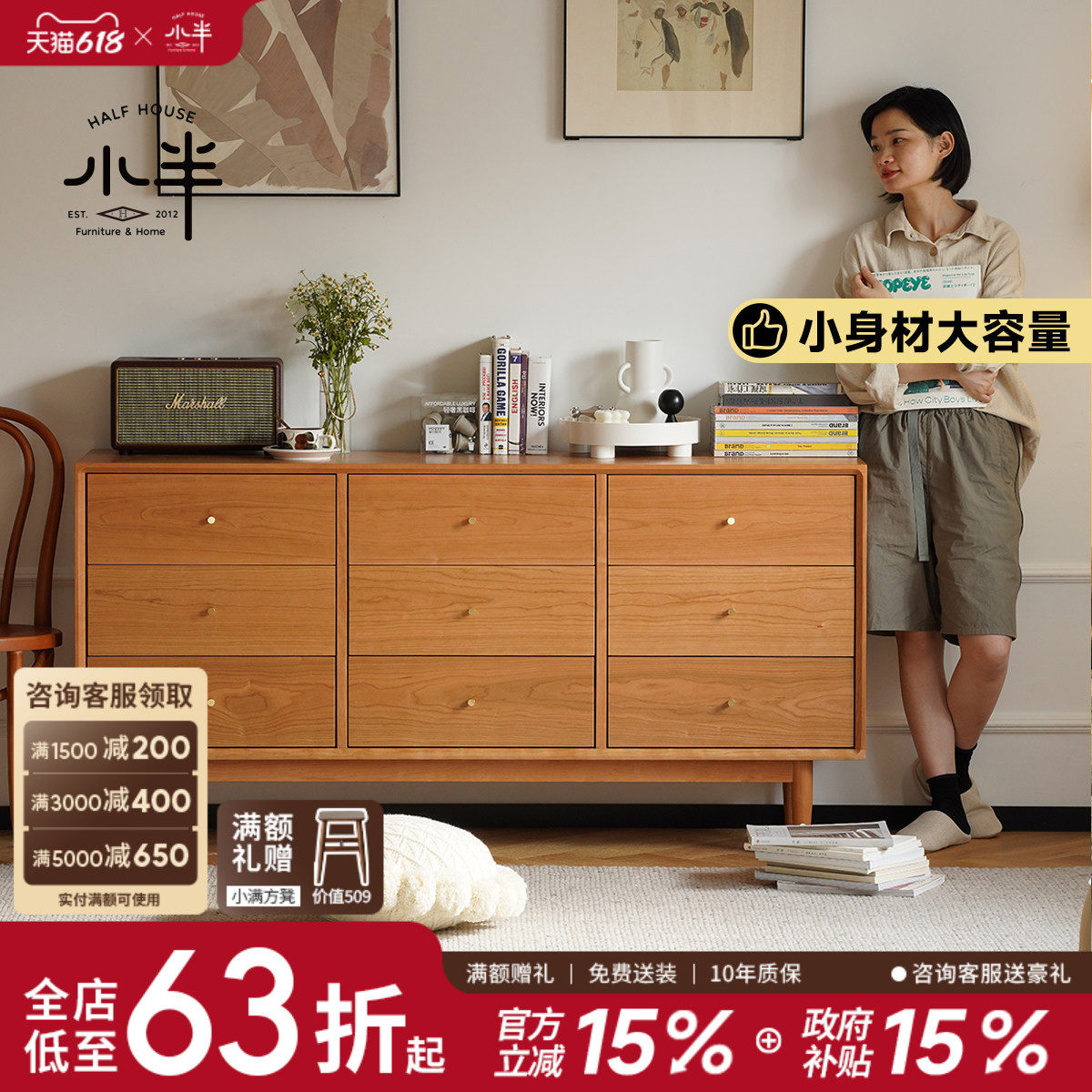 小半家具北欧实木九斗柜樱桃木卧室衣柜储物客厅收纳柜日式餐边柜