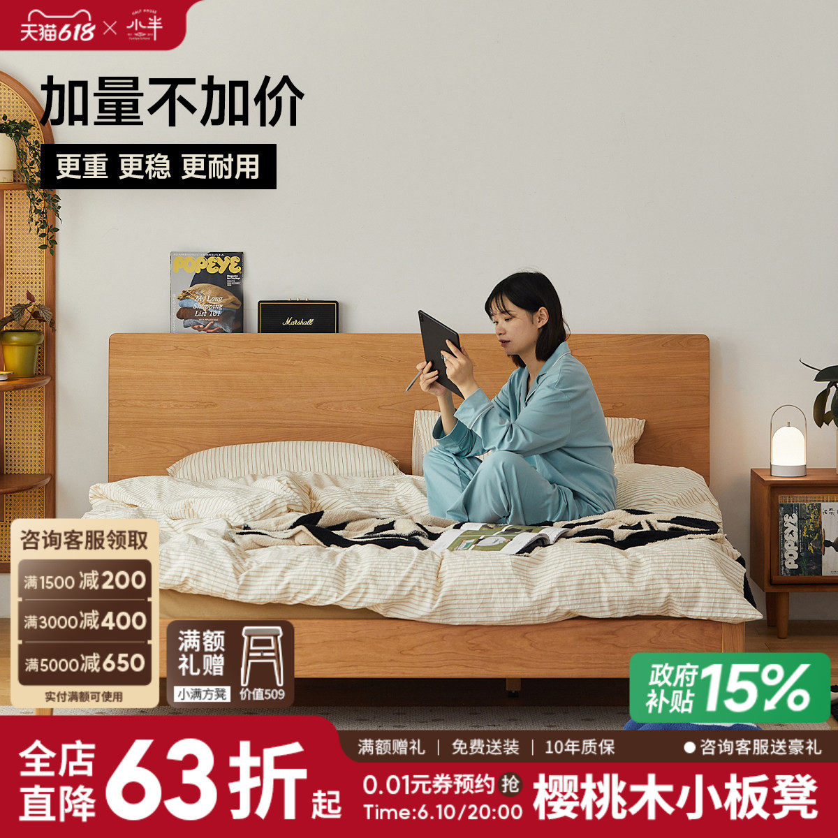 小半家具北欧实木床简约1.5单人樱桃木主卧室日式原木1.8米双人床