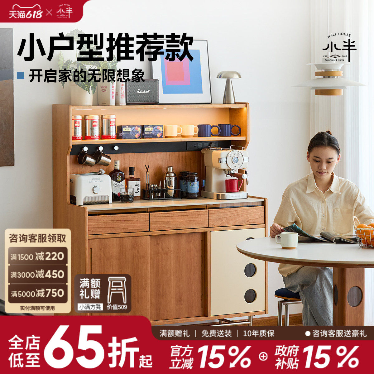 小半家具时光餐边柜mini小户型北欧樱桃木客餐厅实木收纳储物柜