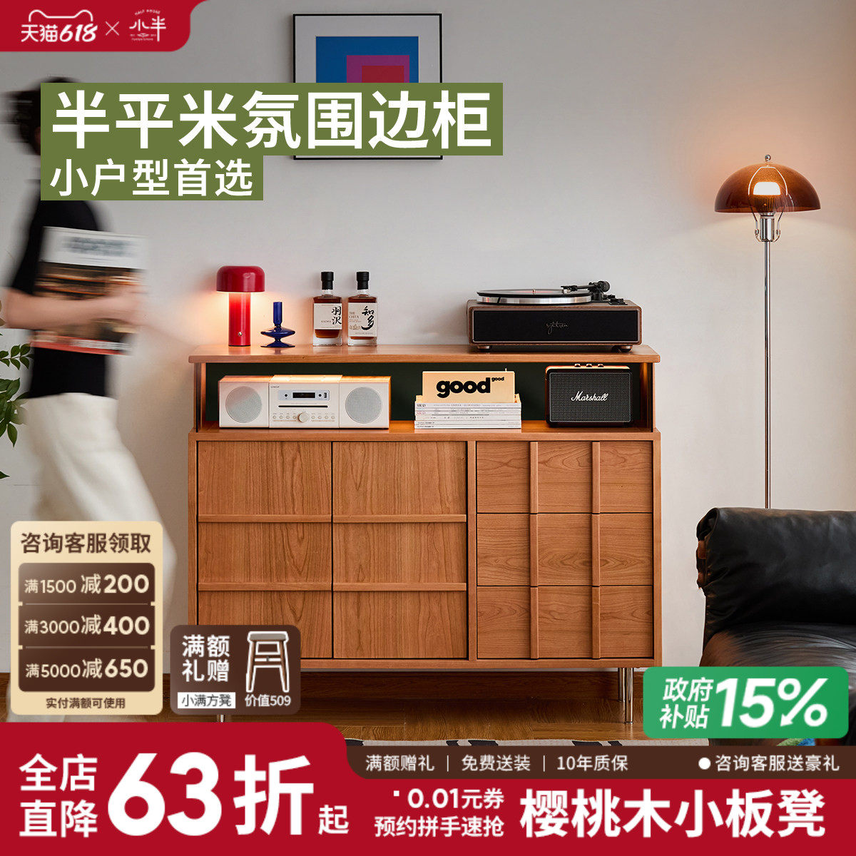 小半家具实木边柜家用落地柜樱桃木复古靠墙置物柜客厅带灯展示柜